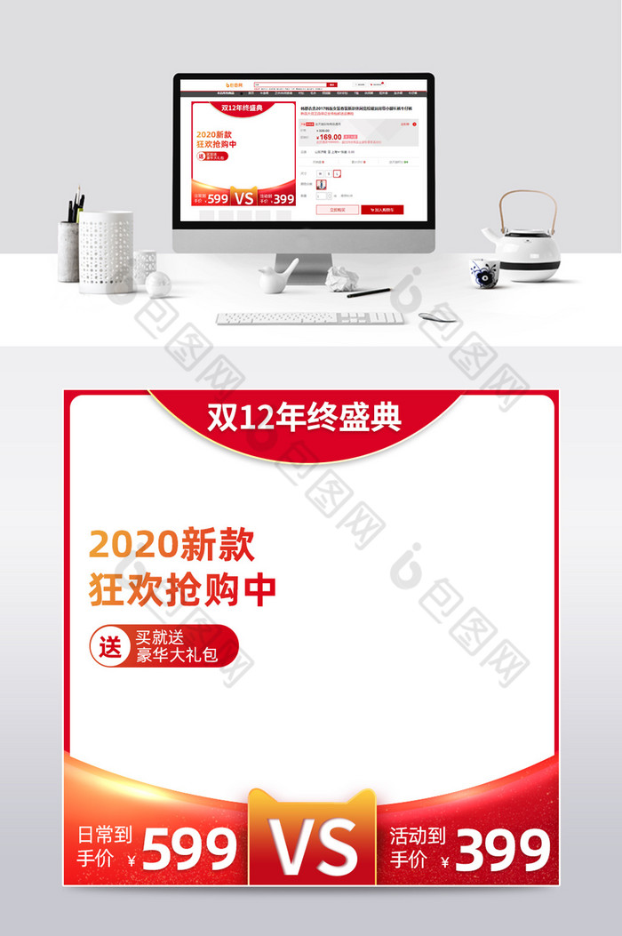 天猫双12双十二
模板设计图片