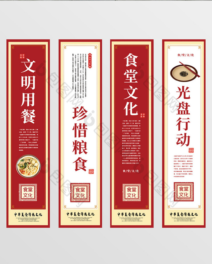 中国风大气餐饮美食食堂文化挂画