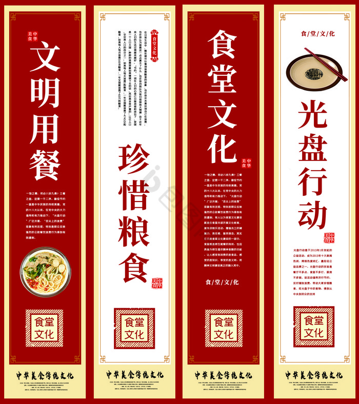 餐饮食堂文化挂画图片