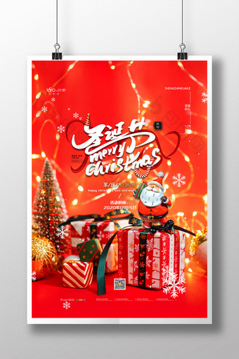 红色温馨圣诞节海报圣诞节商场圣诞礼物海报图片