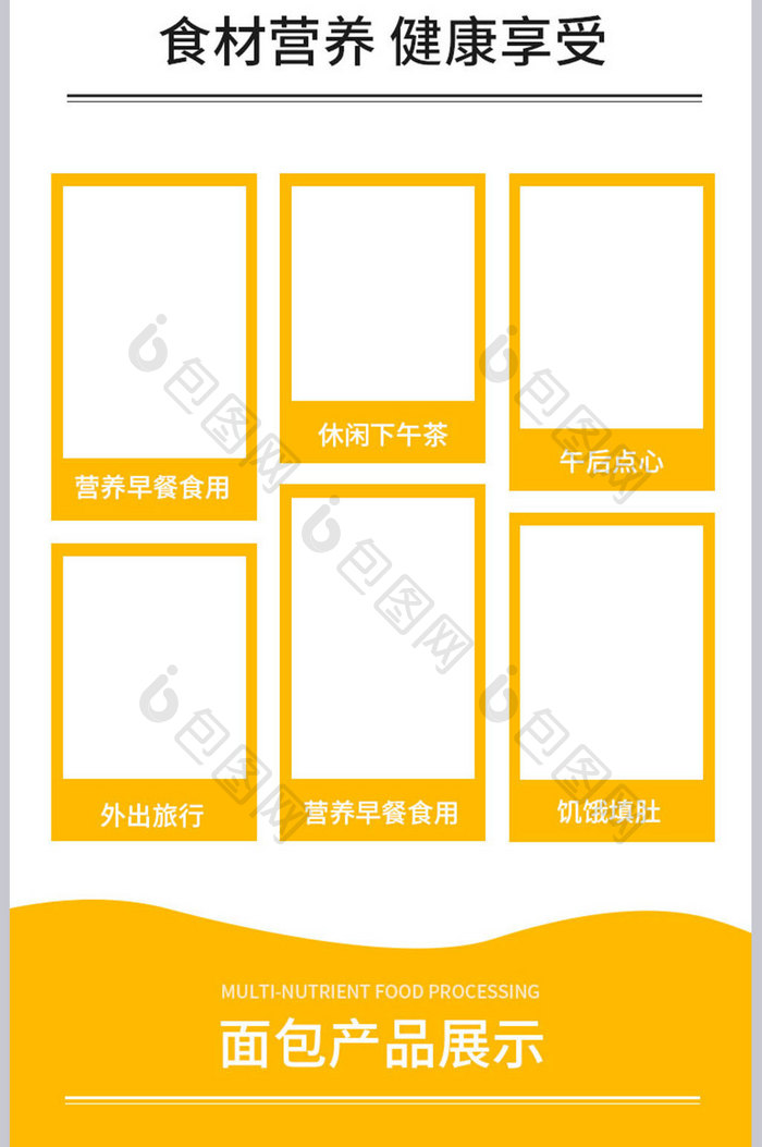 牛奶面包营养早餐食材健康绿色加工食品详情