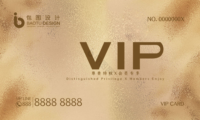 金箔纸纹理贵宾VIP会员卡图片