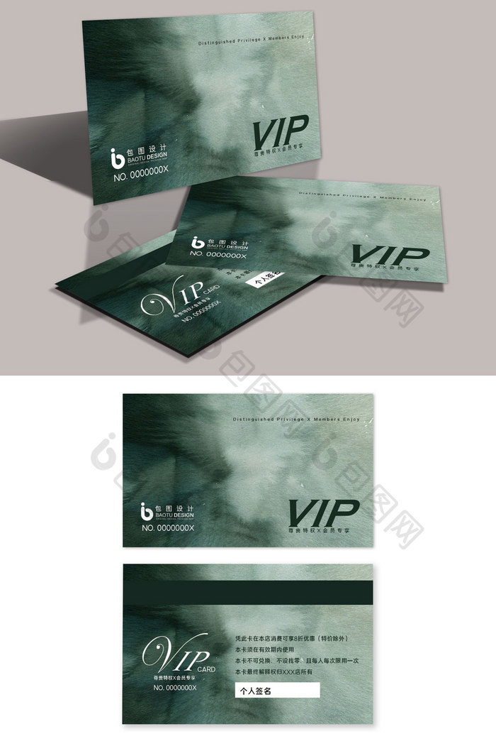 大气广告艺术贵宾VIP会员卡设计