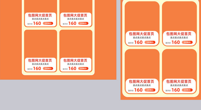 橘色C4D风双12返场狂欢电商首页模板