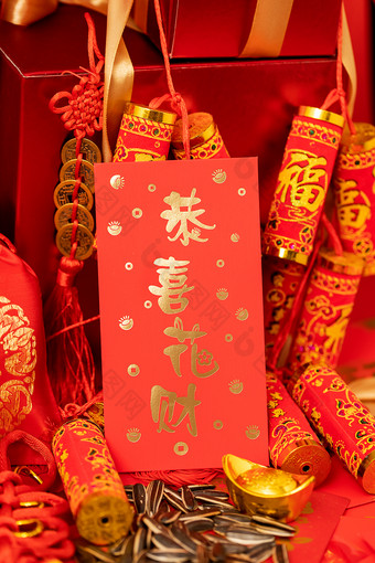 新年春节过年恭喜发财红金元宝红火