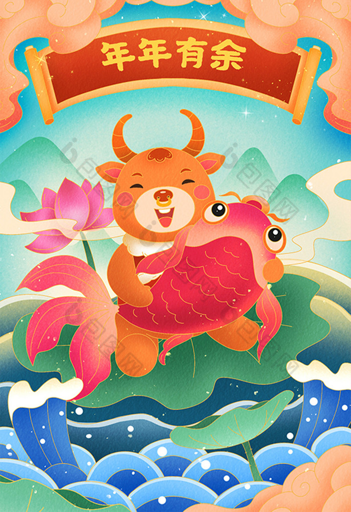 牛抱锦鲤年年有余插画图片