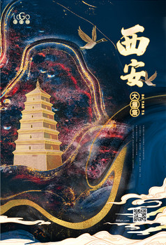 西安大雁塔西安中国地标