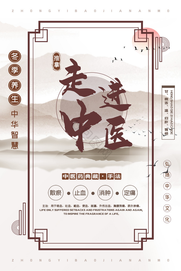 健康养生图片-健康养生素材免费下载-包图网