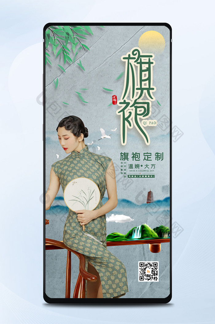 绿色中国风旗袍定制旗袍美女宣传手机配图