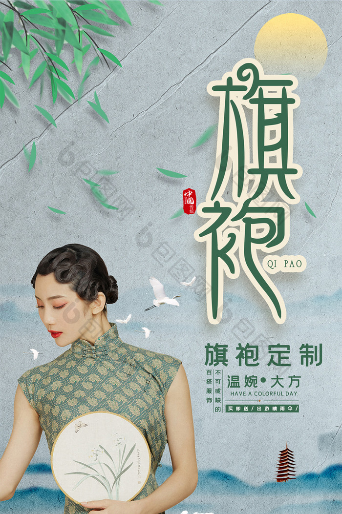 绿色中国风旗袍定制旗袍美女宣传手机配图