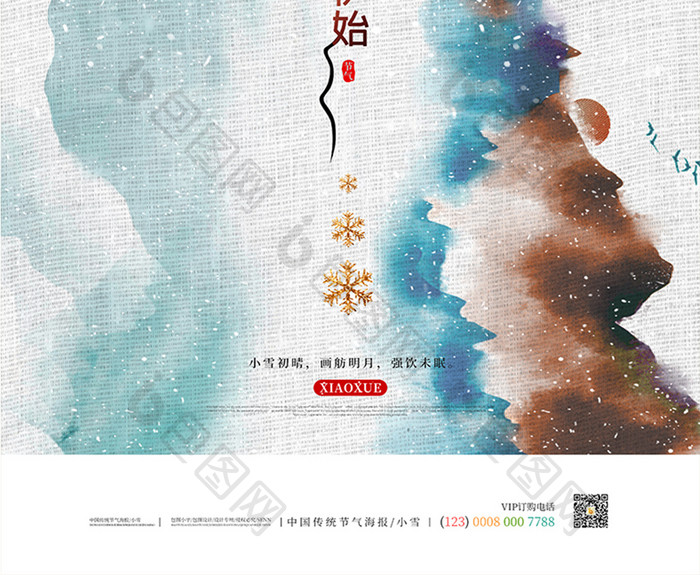 中国风小雪节气海报