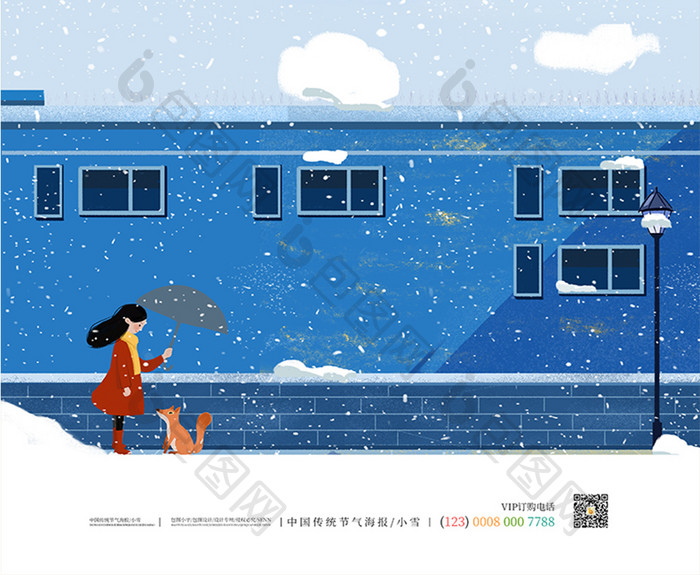 插画风小雪节气海报