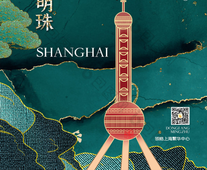 东方明珠海报东方明珠背景相似上海图片推荐上海城市地标插画图片立