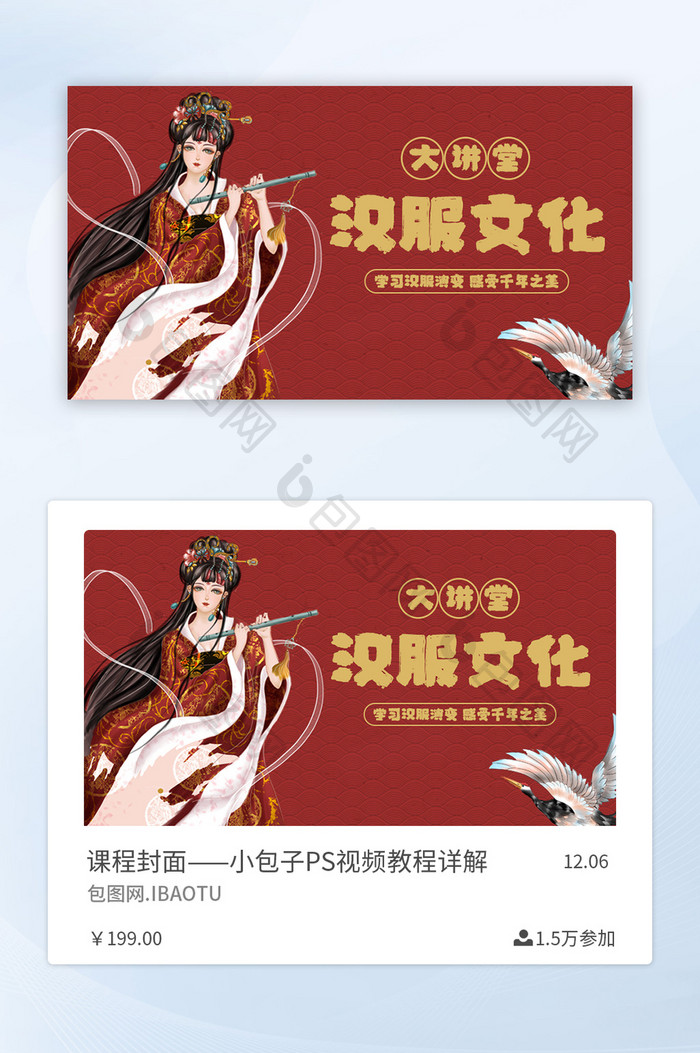 朱红色唯美中国风传统文化汉服文化美女配图