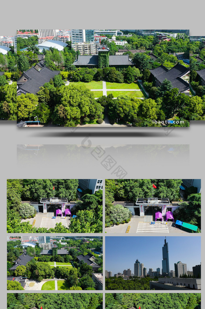 航拍大景南京大学国家重点院校