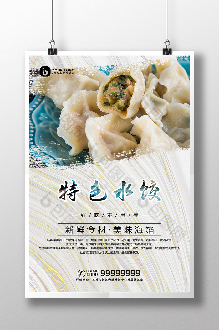 餐饮实拍抽象美味特色水饺图片图片