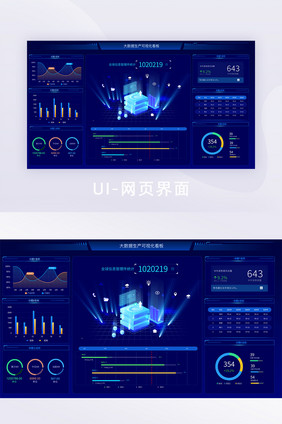 大数据可视化2.5D场景网页界面