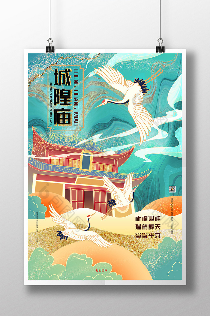 插画上海城隍庙建筑图片图片