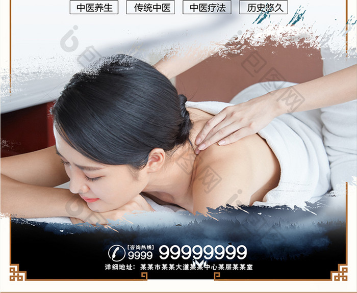 中国传统中医养生保健肩颈按摩海报