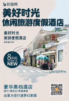 简约唯美手绘美好时光文艺励志海报