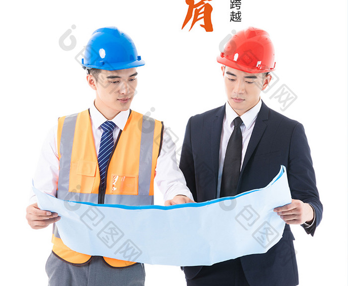 安全施工人员安全海报