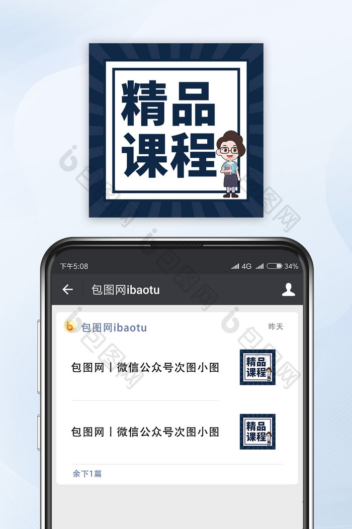 浅黑正方形精品课程公众号小图