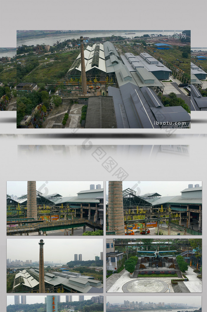 航拍重庆工业博物馆