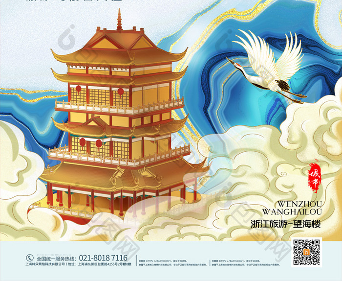 简约鎏金中国风温州望海楼城市宣传海报