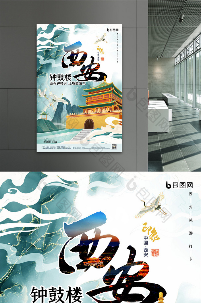 简约中国风鎏金西安钟鼓楼地标城市宣传海报