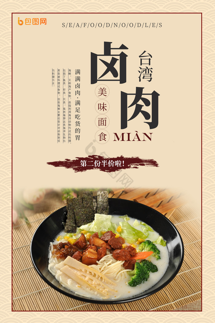 台湾美味卤肉面图片