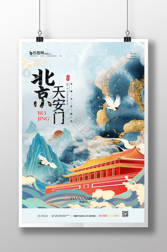 简约国潮鎏金北京天安门地标城市宣传海报图片