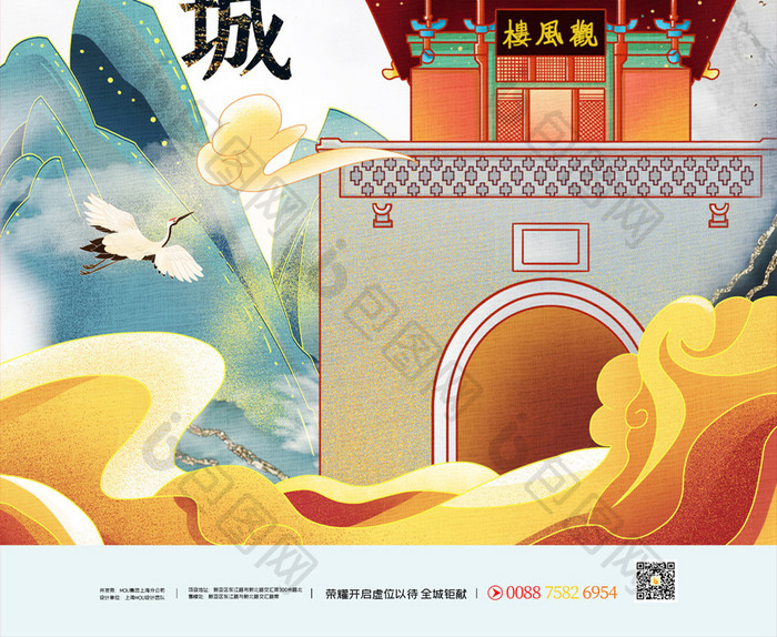 简约鎏金中国风山西平遥古城城市宣传海报