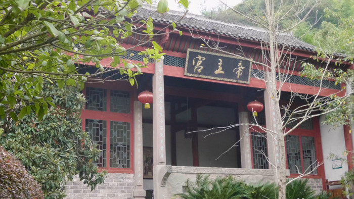 重庆三峡文物园中国风建筑帝主宫视频视频