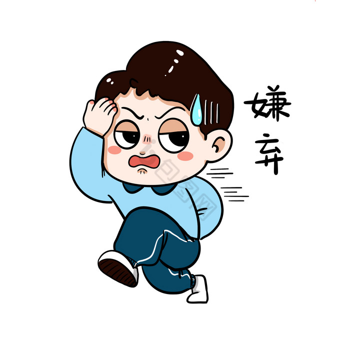 嫌弃gif表情下载850x850gif嫌弃冷眼表情包动图gif下载1920x1080gi