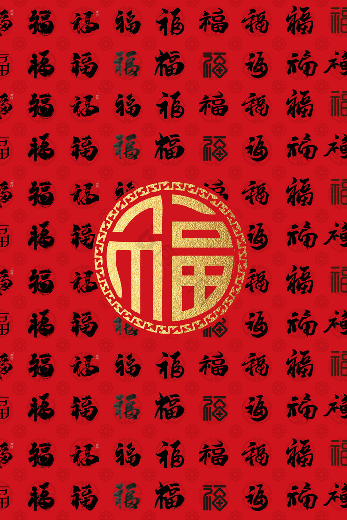 倒福图片-倒福素材免费下载-包图网