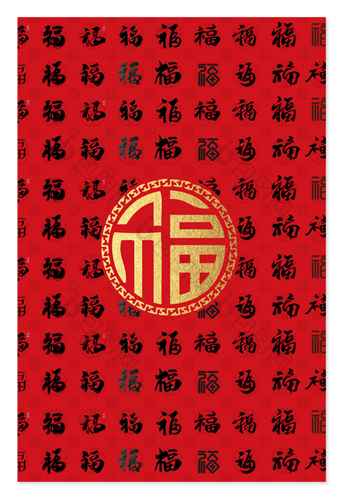 中国风喜庆黑色福字牛年百字福背景模板-包图网