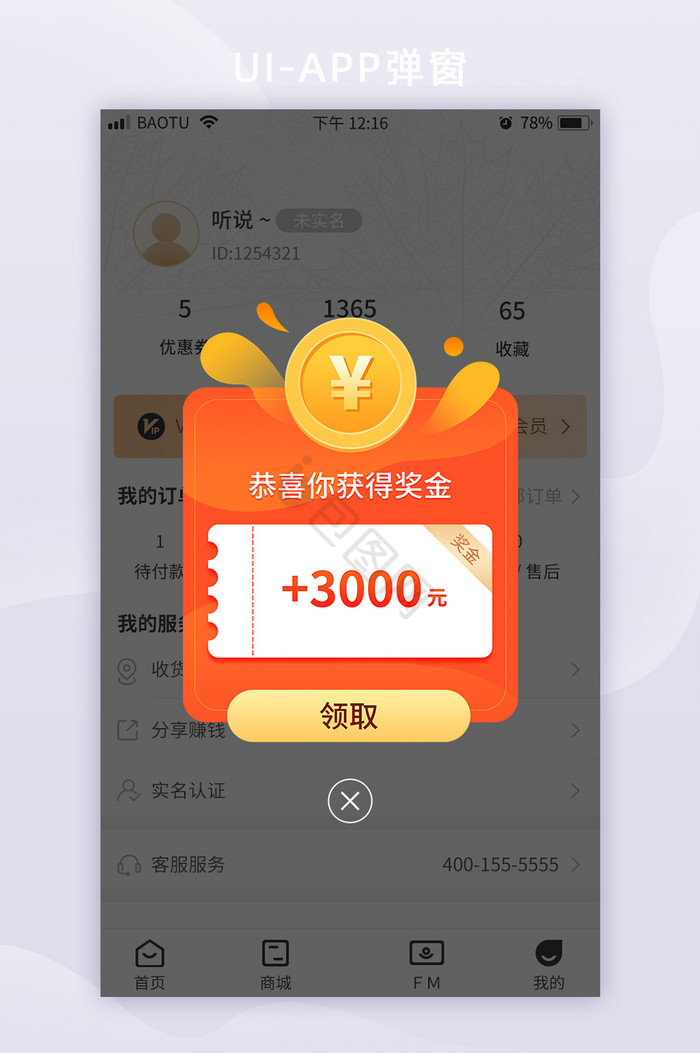 活动奖励海报图片_正版活动奖励海报素材下载-包图网