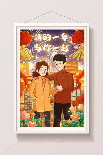 红色喜庆温馨情侣新年跨年插画图片下载