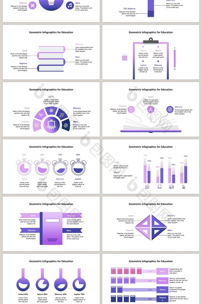 紫色教学图表40页PPT图表合集