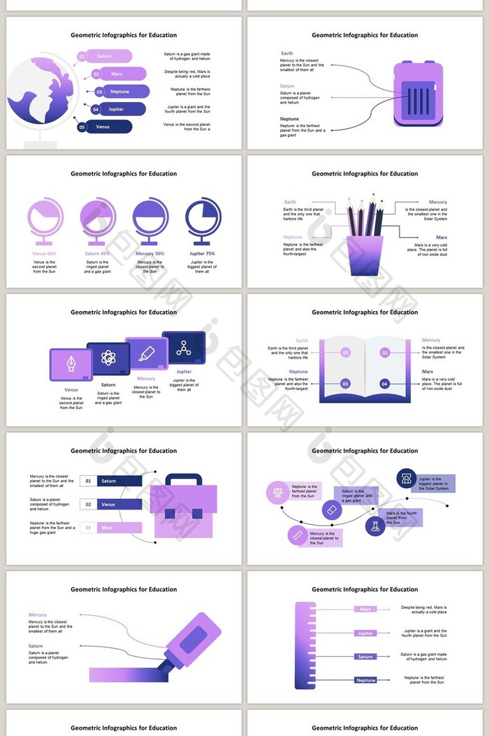 紫色教学图表40页PPT图表合集