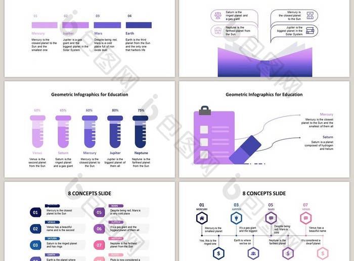 紫色教学图表40页PPT图表合集