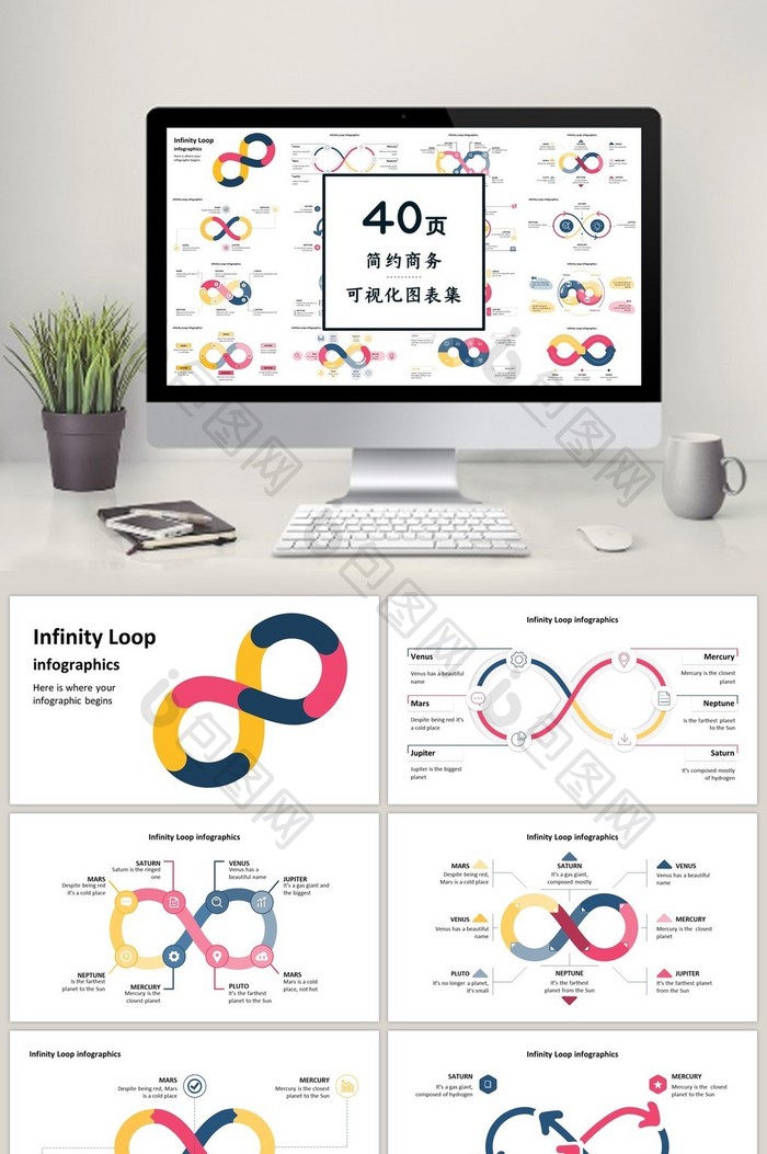 彩色循环图表40页PPT图表合集