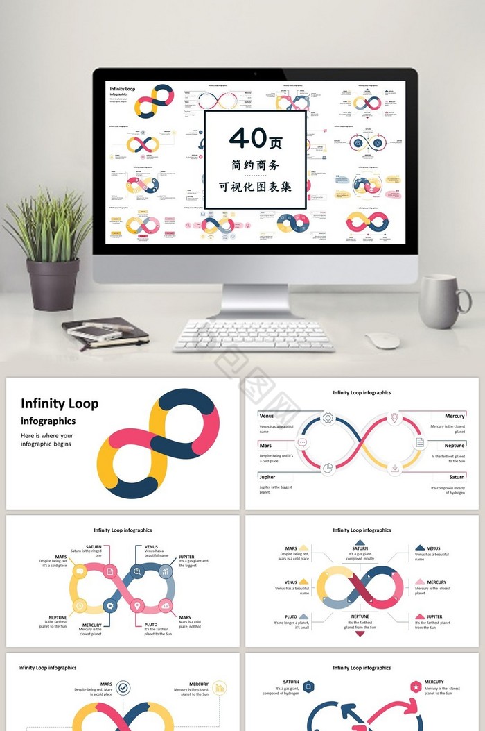 彩色循环图表40页PPT图表合集图片