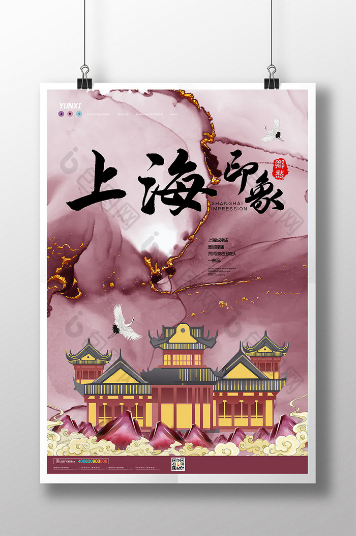 唯美鎏金上海城隍庙城市地标海报