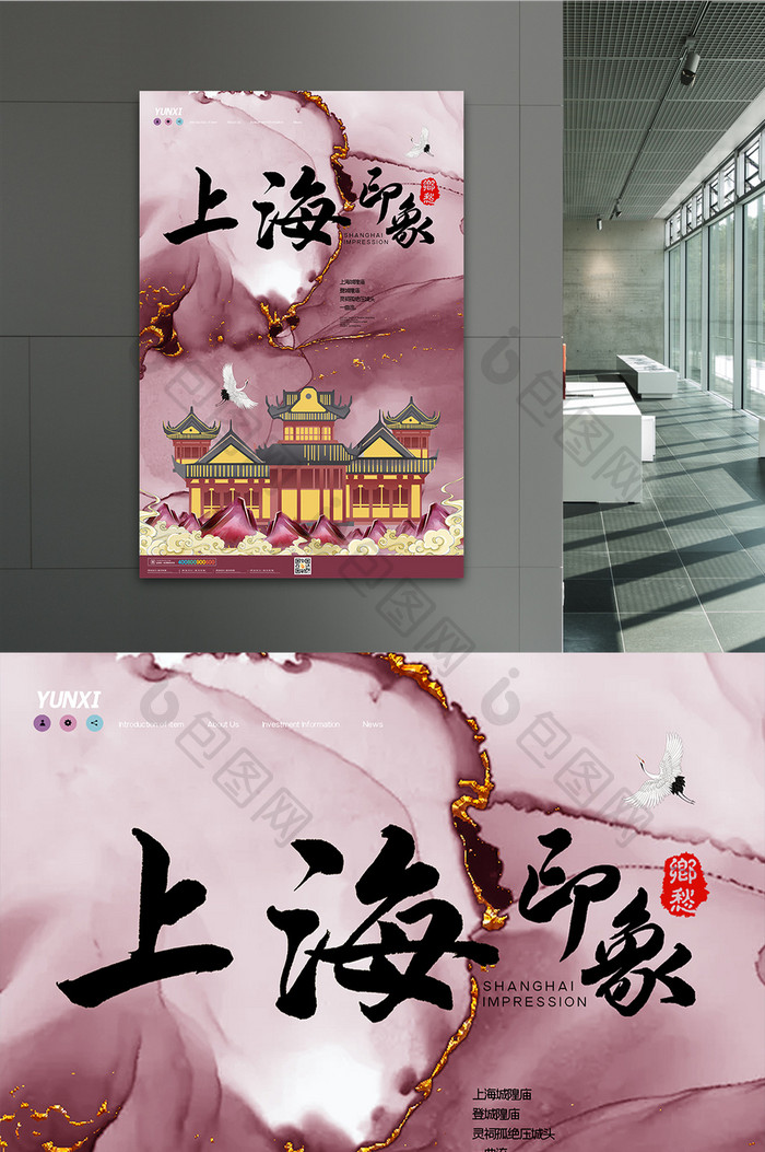 唯美鎏金上海城隍庙城市地标海报