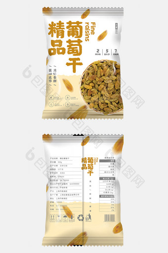 简约大气精品葡萄干食品零食小吃包装设计图片