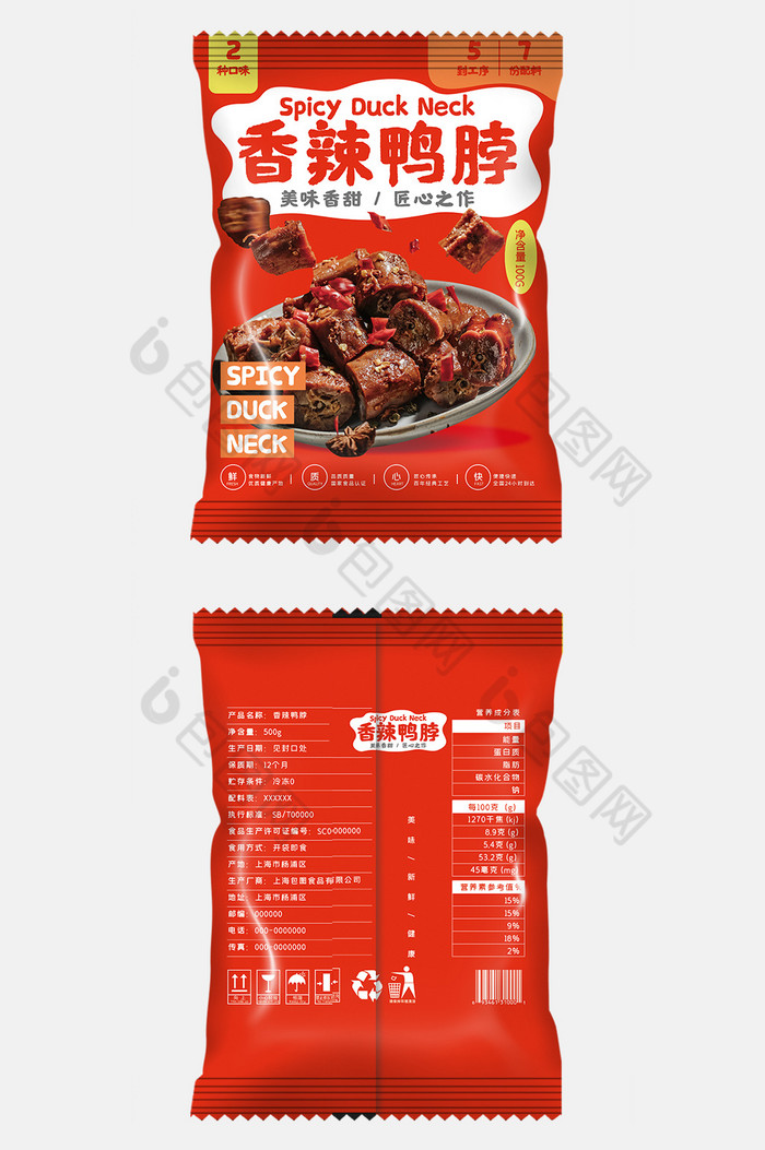 香辣鸭脖食品小吃零食包装图片图片