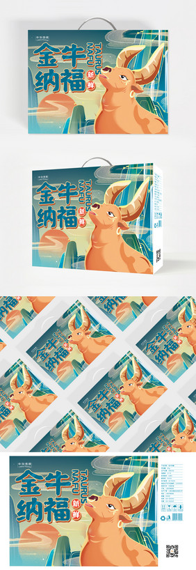 简约插画牛年纳福精品食品礼盒包装设计