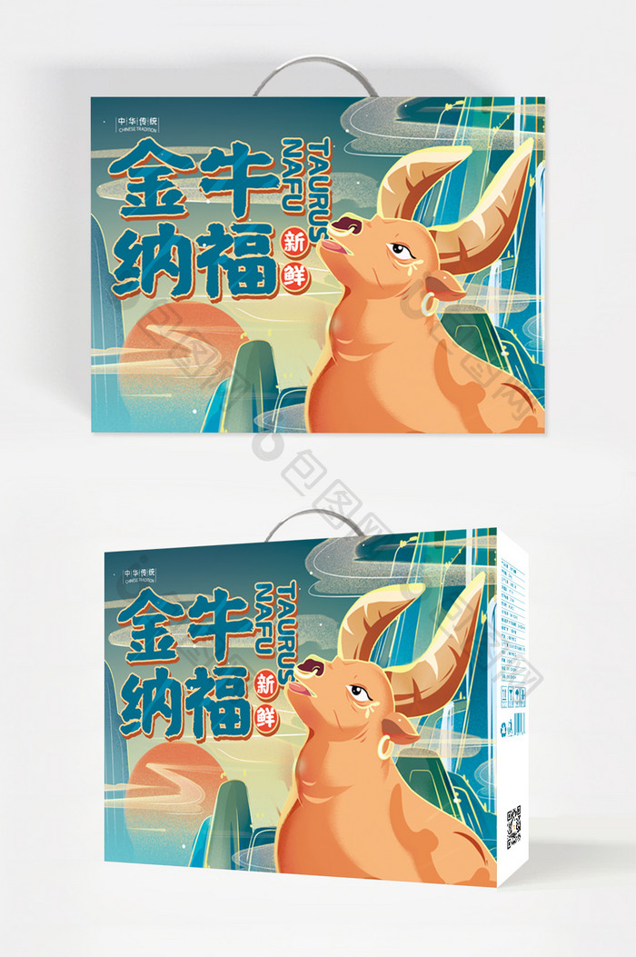 简约插画牛年纳福精品食品礼盒包装设计