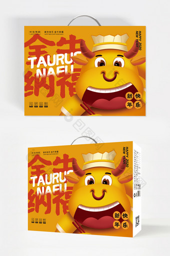 黄色大气简约金牛纳福新年食品礼盒包装设计图片